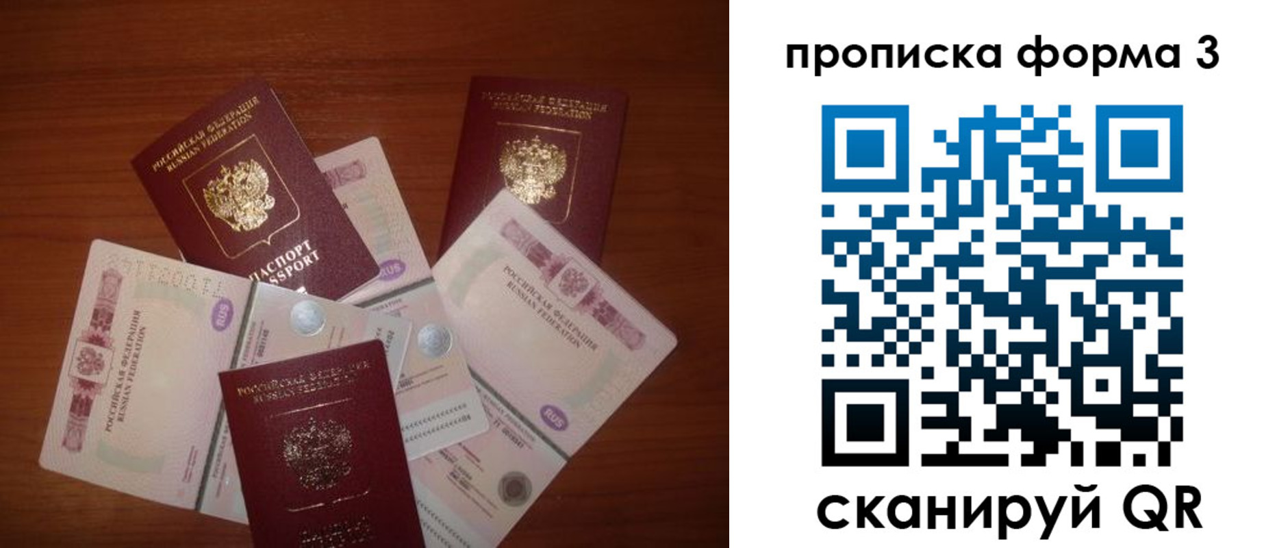 найти адрес прописки в Инте