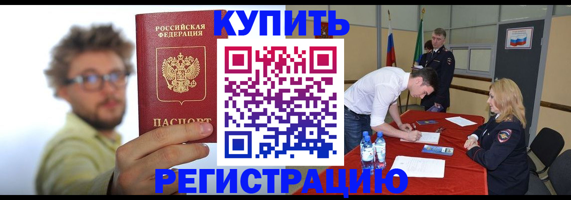 прописка штамп в Инте