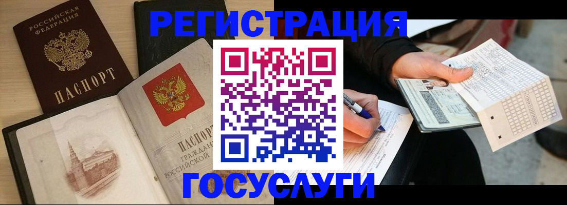 прописка для кредита в Инте