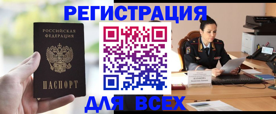 прописка регистрация в Инте