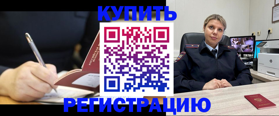 прописка паспорт в Инте