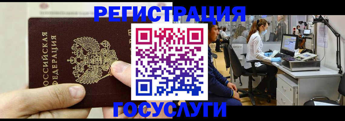прописка в Инте